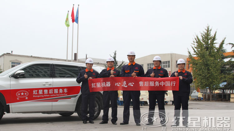紅星售后服務(wù)，讓您既安心又放心！