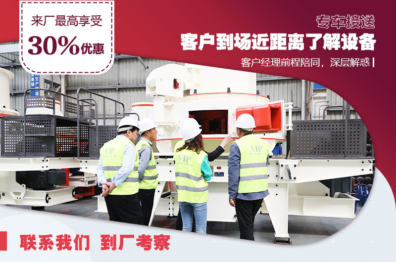 來廠參觀享受VIP招待，專業(yè)經(jīng)理一對(duì)一指導(dǎo)