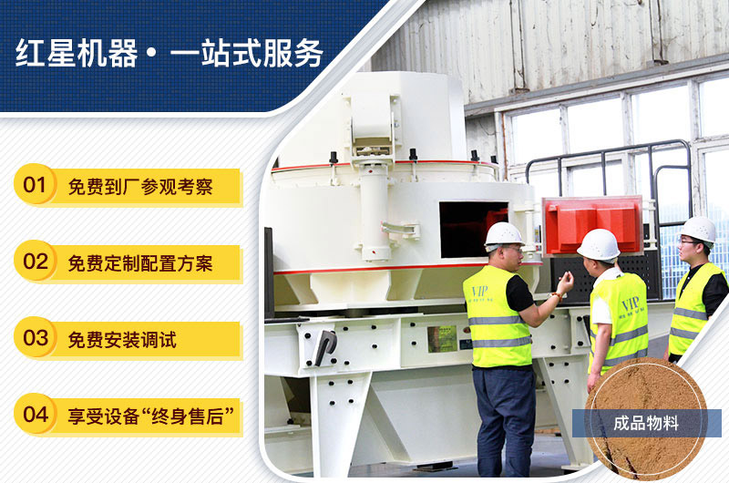 設(shè)備購買、定制，一站式總包