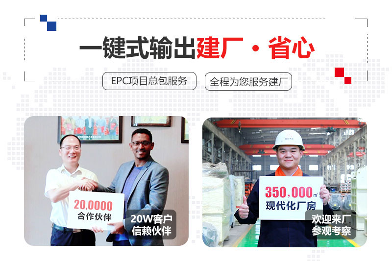 紅星提供總包服務(wù)、合作建廠